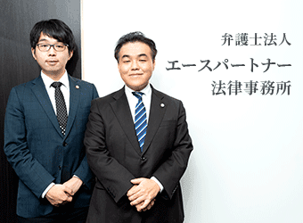 弁護士法人エースパートナー法律事務所 川崎本店の写真 2