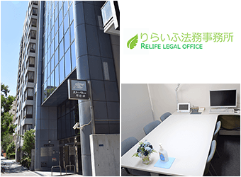 りらいふ法務事務所の写真 2