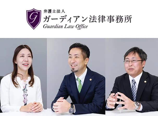 弁護士法人ガーディアン法律事務所 国分寺オフィスの写真 2